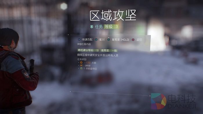 全境缩水还是全境掉线?PS4版《全境封锁》全体验