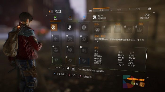 全境缩水还是全境掉线?PS4版《全境封锁》全体验