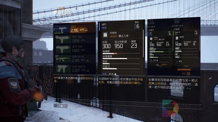 全境缩水还是全境掉线?PS4版《全境封锁》全体验