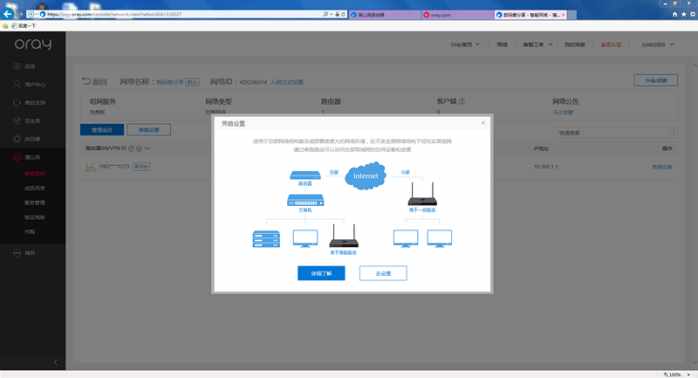 异地组网+远程办公+远程开机, 这台路由器真的不简单!