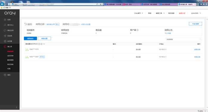 异地组网+远程办公+远程开机, 这台路由器真的不简单!