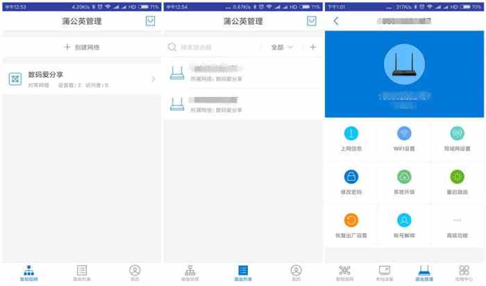 异地组网+远程办公+远程开机, 这台路由器真的不简单!