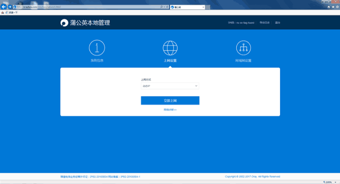 异地组网+远程办公+远程开机, 这台路由器真的不简单!