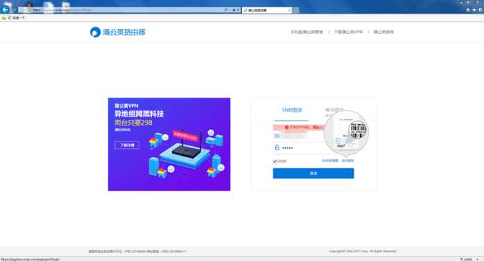 异地组网+远程办公+远程开机, 这台路由器真的不简单!