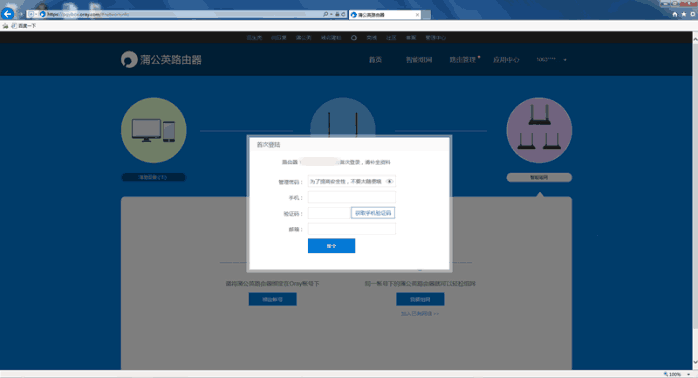 异地组网+远程办公+远程开机, 这台路由器真的不简单!