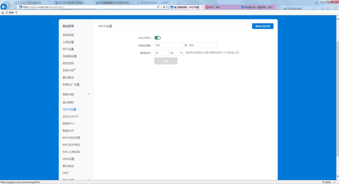异地组网+远程办公+远程开机, 这台路由器真的不简单!