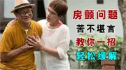 当我买了样板间后，才知道样板间的装修为何这么便宜？