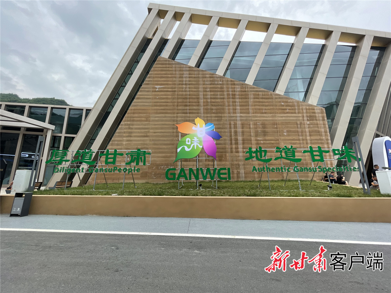 2023美丽乡村国际论坛在陇南康县开幕