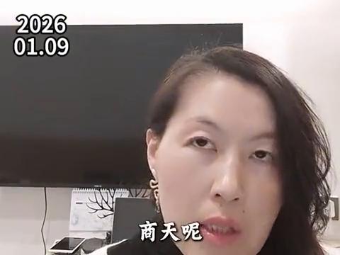 1月9日王姐收评观点：下周或看下蹲休整！#股市收评