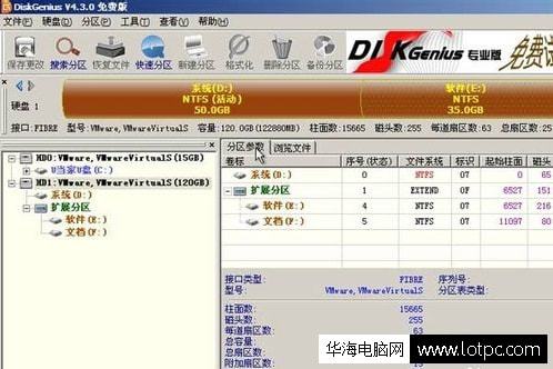 SSD固态硬盘4k对齐教程