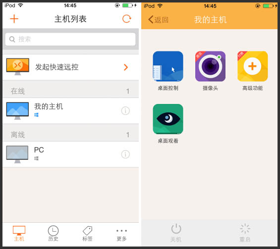 iOS手机如何远程控制mac电脑？