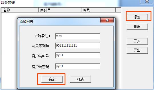 无需公网IP 用VPN路由器组建异地局域网 轻松实现共享