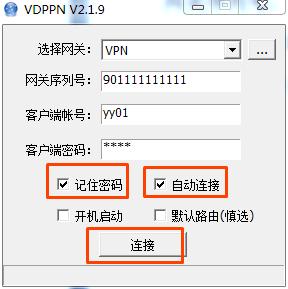 无需公网IP 用VPN路由器组建异地局域网 轻松实现共享