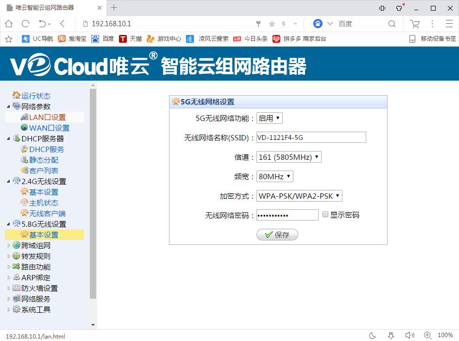 无需公网IP 用VPN路由器组建异地局域网 轻松实现共享