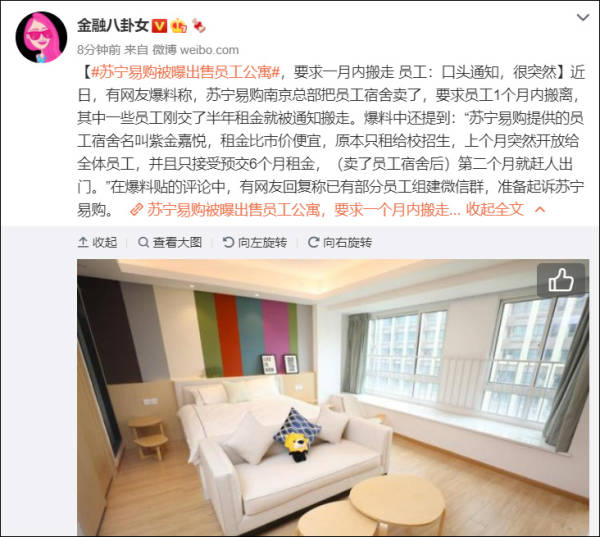 苏宁易购跌停：被动减持1000万股，张近东所持公司5.8%股份被冻结