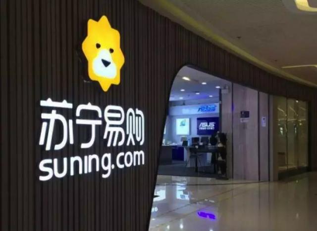 转让5.2亿股给江苏国资，苏宁电器集团将再度减持苏宁易购