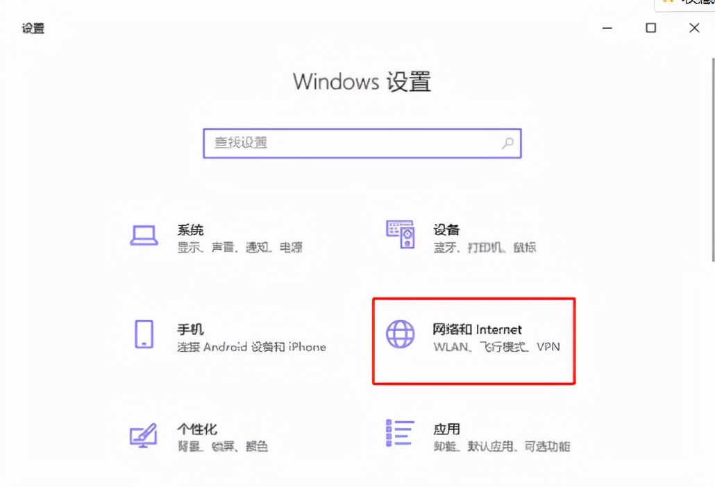 电脑win10系统如何连接公司内网