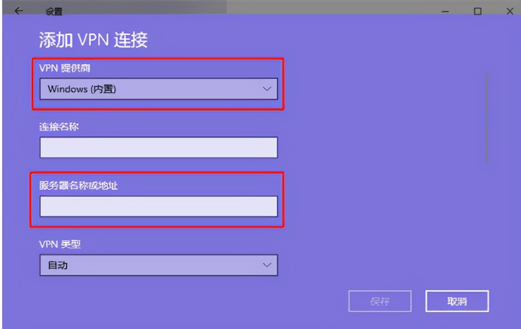 电脑win10系统如何连接公司内网