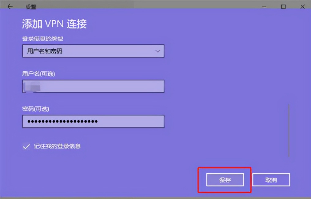 电脑win10系统如何连接公司内网