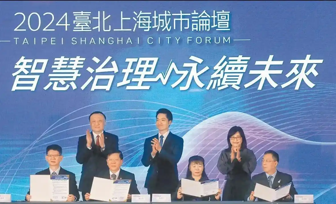 双标：赖清德能访问上海？却阻止蒋万安赴上海参加“双城论坛”！