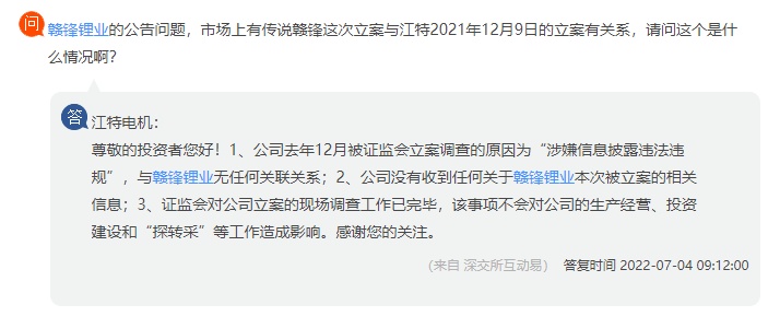 “锂巨头”赣锋锂业内幕交易疑云