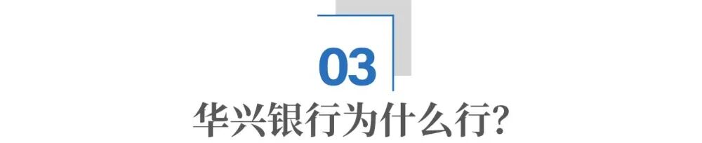 大变局下，中小银行怎么更好活下去：在广东，我看到了答案