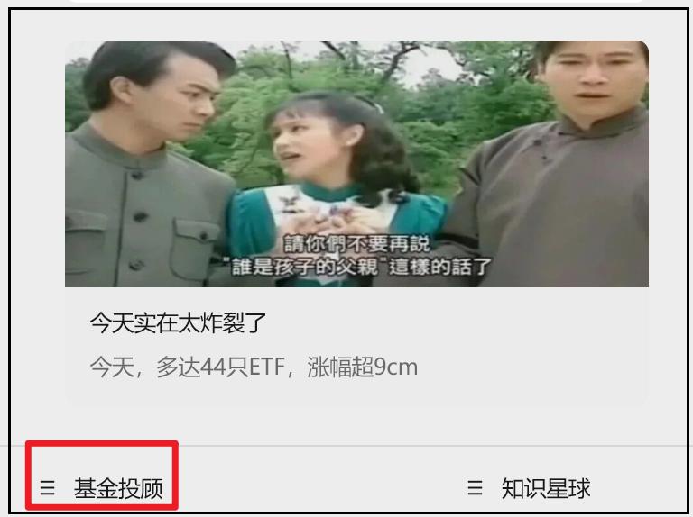 ETF也要大变天了？