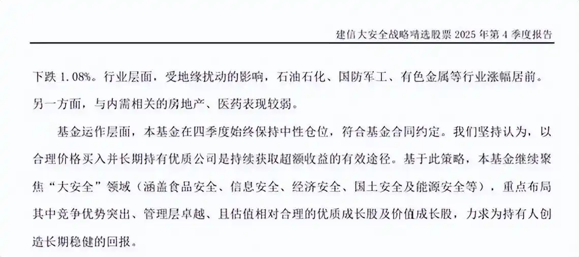 当主动基金全年“躺平”