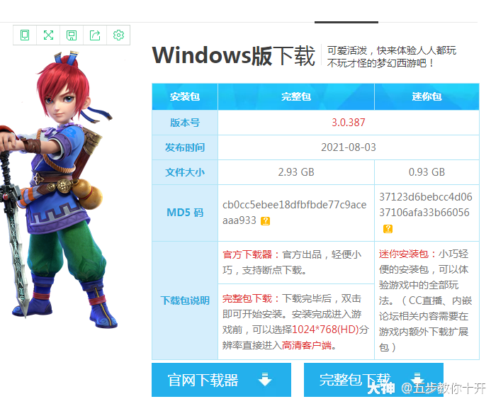 梦幻西游：游戏异常卡机解决方案