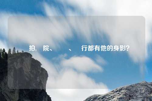 偸拍,醫院、賣場、銀行都有他的身影？